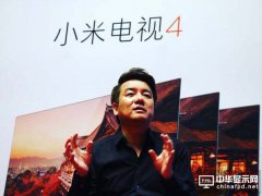 小米電視4具體怎么樣？有哪些亮點？