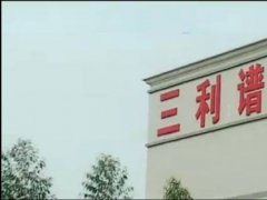 三利譜：偏光片產品技術領導者