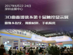 柔性屏全面屏趨勢(shì)下，玻璃后蓋或成手機(jī)標(biāo)配