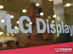 眼紅三星 LG Display將全面推進(jìn)OLED屏