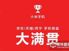 618的套路太深 小米、榮耀手機銷量各自稱王看不懂？