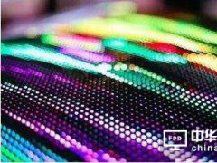 Micro LED產(chǎn)業(yè)界高度投入 技術研發(fā)面臨三大挑戰(zhàn)