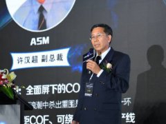 COF在全面屏上的挑戰(zhàn)和機遇