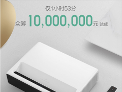 圍觀小米9999元激光電視 值不值得買？