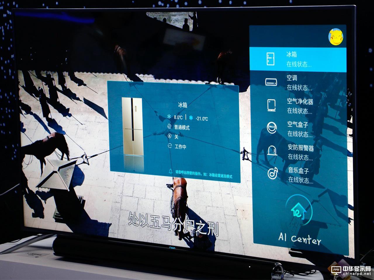 OLED貴的真相在這里！長虹CHiQ電視Q5A首測