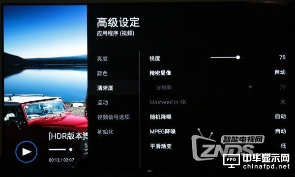 這才是真OLED電視——索尼用A1體驗評測