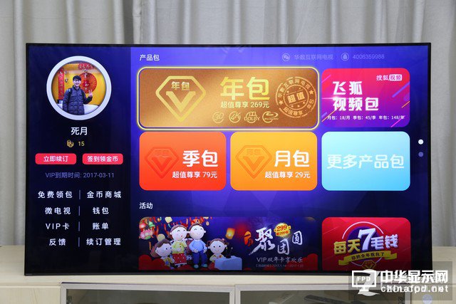 無敵有多寂寞？索尼2017年OLED電視評測 
