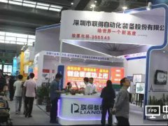 第十九屆光電顯示展設(shè)備展區(qū)群英薈萃