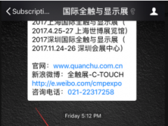 一場觸顯盛會的直播SHOW，隔著屏幕也能“撩”動你的心