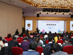 智領新時代 慧享新生活 —— CITE2018新聞發布會在北京召開