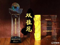 維信諾與華為、中國電信、高通等公司共同問鼎“2017 ICT 龍虎榜”