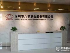 展商 | 八零聯合將攜最新自動化設備出席CITE2018