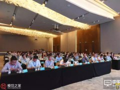 《2018第二屆國際膠粘與涂布技術發展論壇》完美落幕！