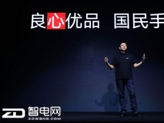 “新國民旗艦”聯(lián)想Z5正式發(fā)布 終結(jié)全面屏暴利時代