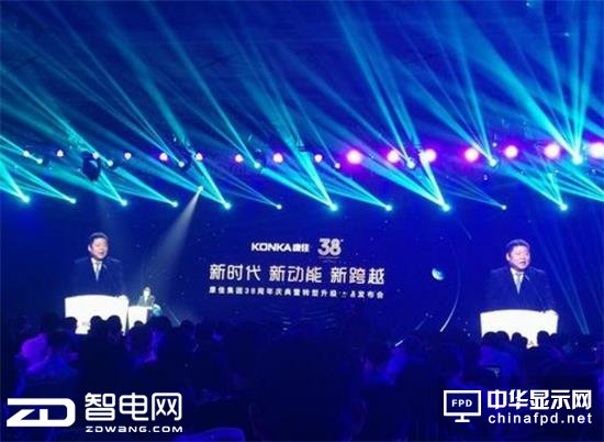 “科技+藝術”雙管齊下 康佳電視轉型路上煥發生機