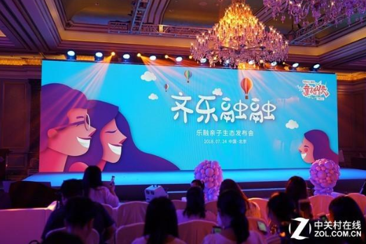 樂視更名樂融：超級電視新品將于下半年發布
