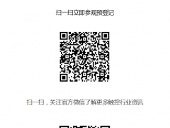 TPK堅(jiān)持技術(shù)優(yōu)先戰(zhàn)略 再次成為柔性屏觸控引領(lǐng)者