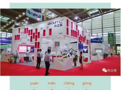 KMTC | 恭賀2019第七屆中國(guó)電子展圓滿成功