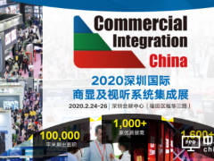 2020深圳最令人期待的這場(chǎng)商顯視聽盛會(huì)究竟什么來頭？