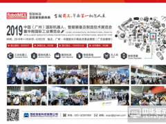 倒計時3天！RoboIMEX2019即將隆重開幕！