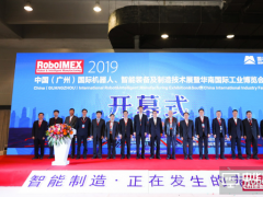 2019中國（廣州）國際機器人、智能裝備及制造技術展覽會暨2019華南國際工業博覽會