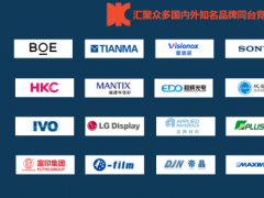 顯示行業年度盛會——DIC EXPO顯示展招展進入倒計時