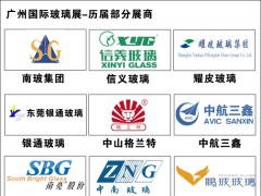 2020廣州玻璃展要敢于擔當！負起國內年度唯一專業玻璃展覽之責