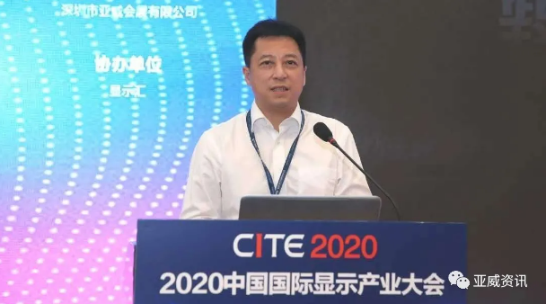 2020Micro-LED產(chǎn)業(yè)技術(shù)峰會精彩回顧 | 李漫鐵：超大尺寸Micro-LED 技術(shù)的演進