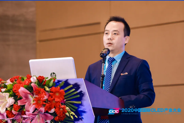 精彩速遞！2020中國國際OLED產業大會應用論壇觀點大薈萃