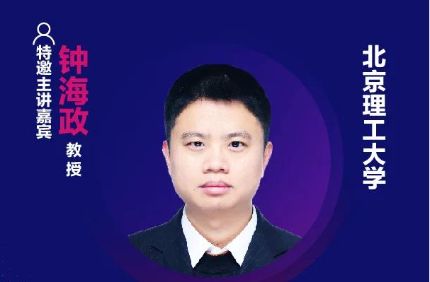 精彩預(yù)告 | 北京理工大學(xué)鐘海政教授確認(rèn)出席第十六屆中國(guó)國(guó)際顯示大會(huì)——量子點(diǎn)顯示技術(shù)產(chǎn)業(yè)峰