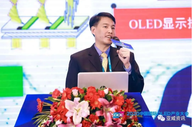 2020 OLED大會(huì)回顧|精測(cè)電子陳緯倫：OLED產(chǎn)業(yè)測(cè)試技術(shù)發(fā)展