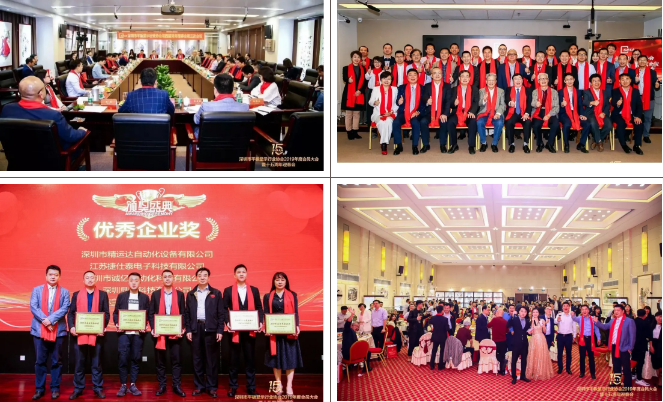 關于召開深圳市平板顯示行業協會2020年度會員大會暨2021迎春會的通知