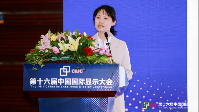 CIDC2020量子點論壇 | 浙江大學秦海燕：Colloidal Quanum Dots For Display
