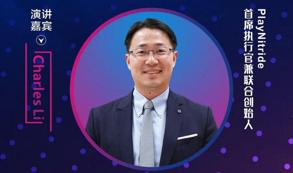 PlayNitride首席執行官兼聯合創始人Charles Li博士確認參加2021中國（國際）Micro-LED產業技