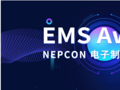 【投票】請為你心目中最佳的EMS電子代工企業投票！