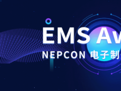 【投票】請為你心目中最佳的EMS電子代工企業投票！