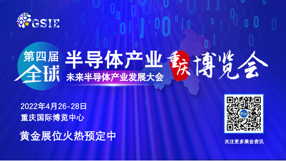 怦然芯動|您有一份來自GSIE 2022的表白信！